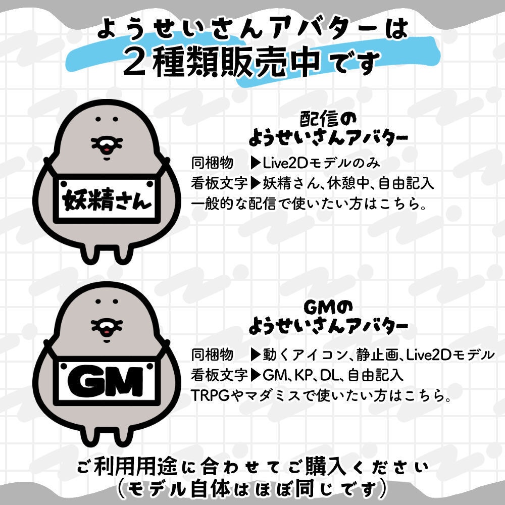 【汎用モデル】配信のようせいさんアバター【VTS等】
