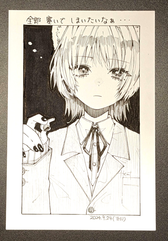 塞 (はがき原画)