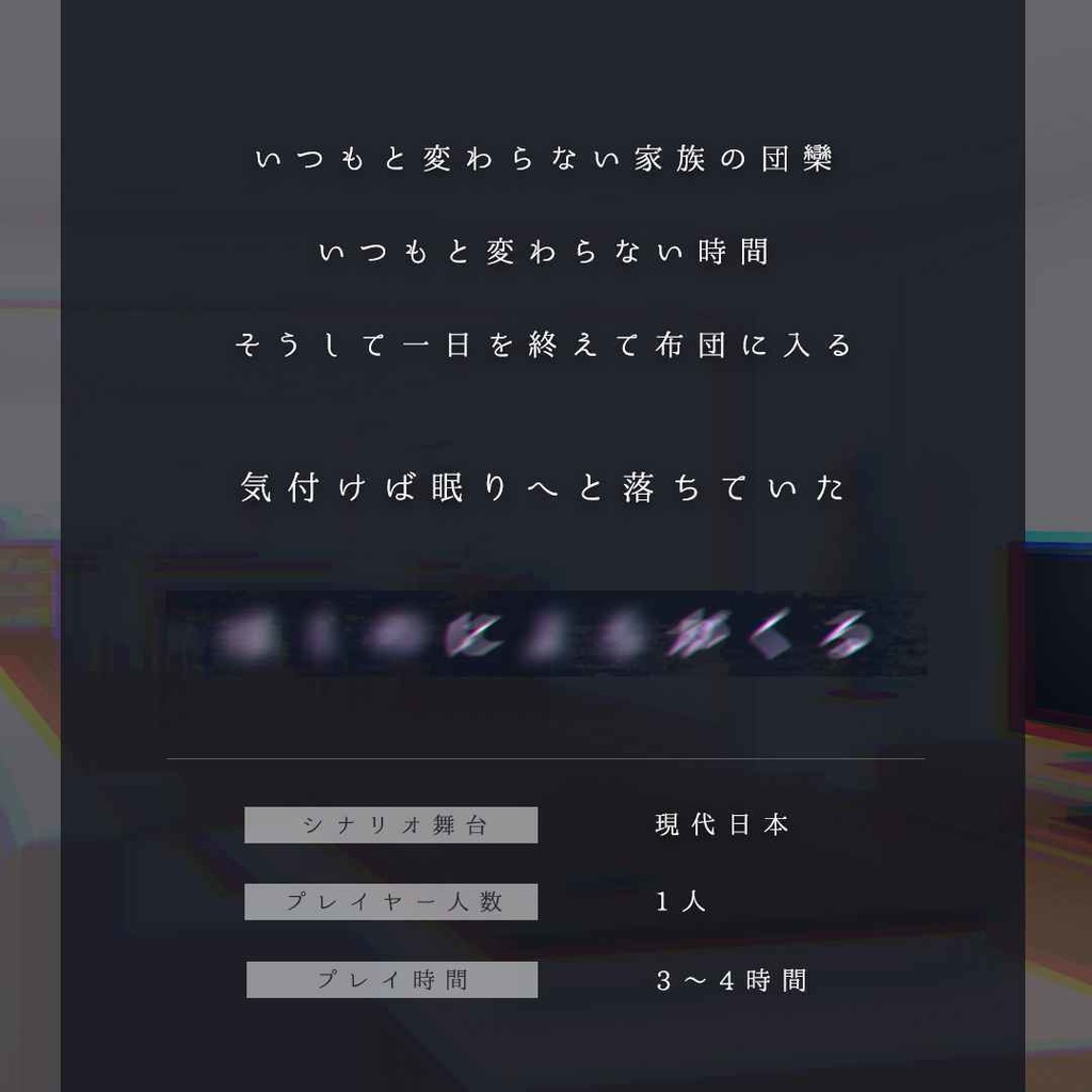 【クトゥルフ神話TRPG 6版/7版】The Day:F99【SPLL:E193702】