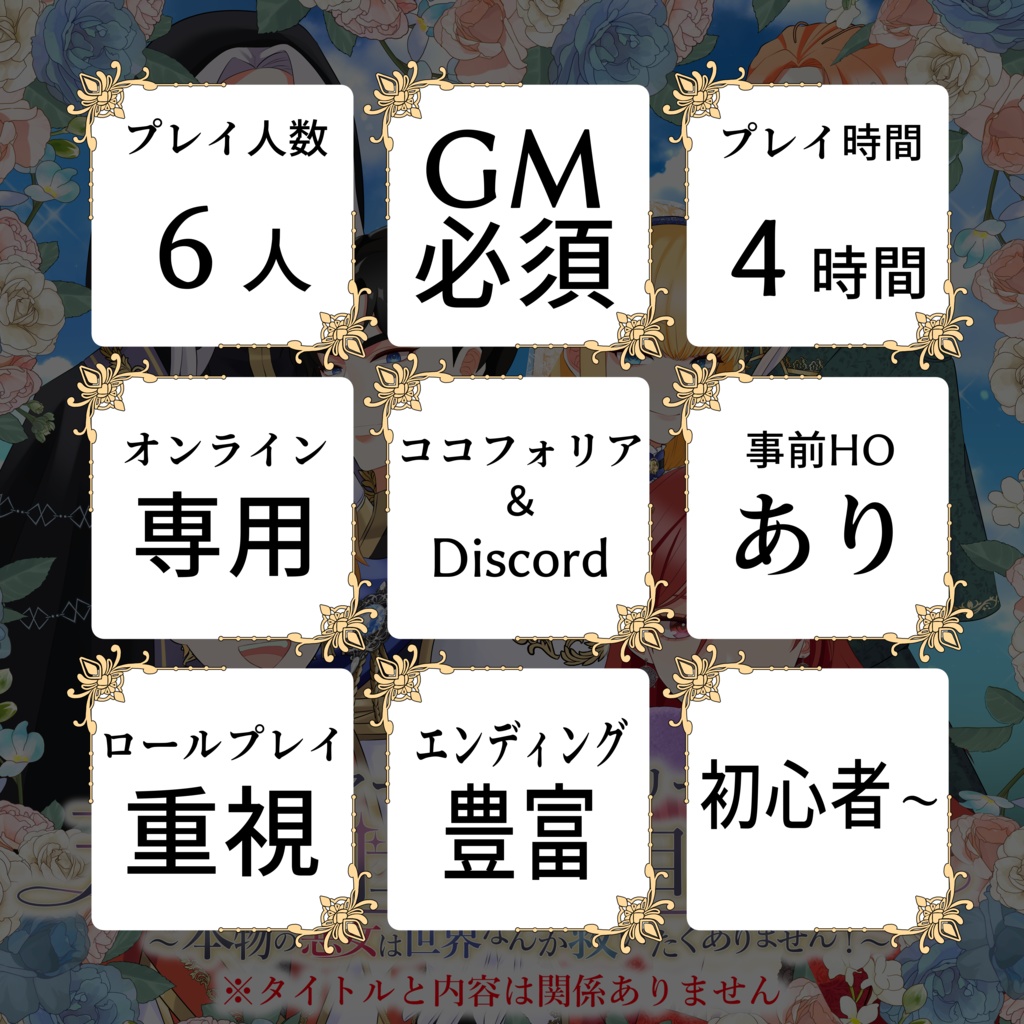 【マーダーミステリー】天滅級剣士の二度目の逆転劇~本物の悪女は世界を救いたくなんてありません!~※タイトルと内容は関係ありません