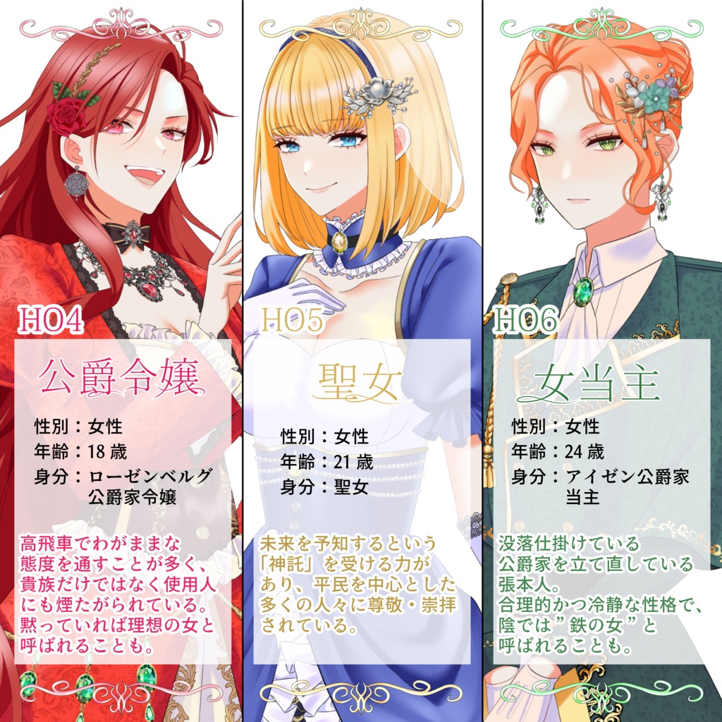 【マーダーミステリー】天滅級剣士の二度目の逆転劇~本物の悪女は世界を救いたくなんてありません!~※タイトルと内容は関係ありません