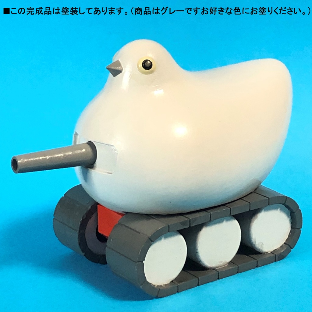 ハト戦車