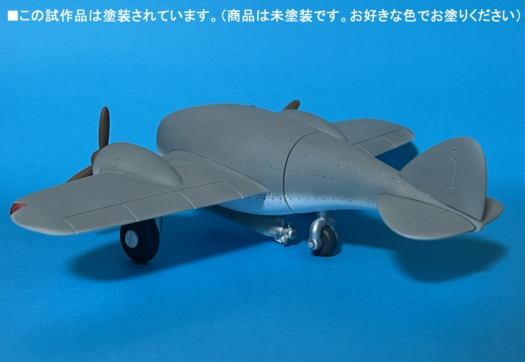 サカバンヒコーキ