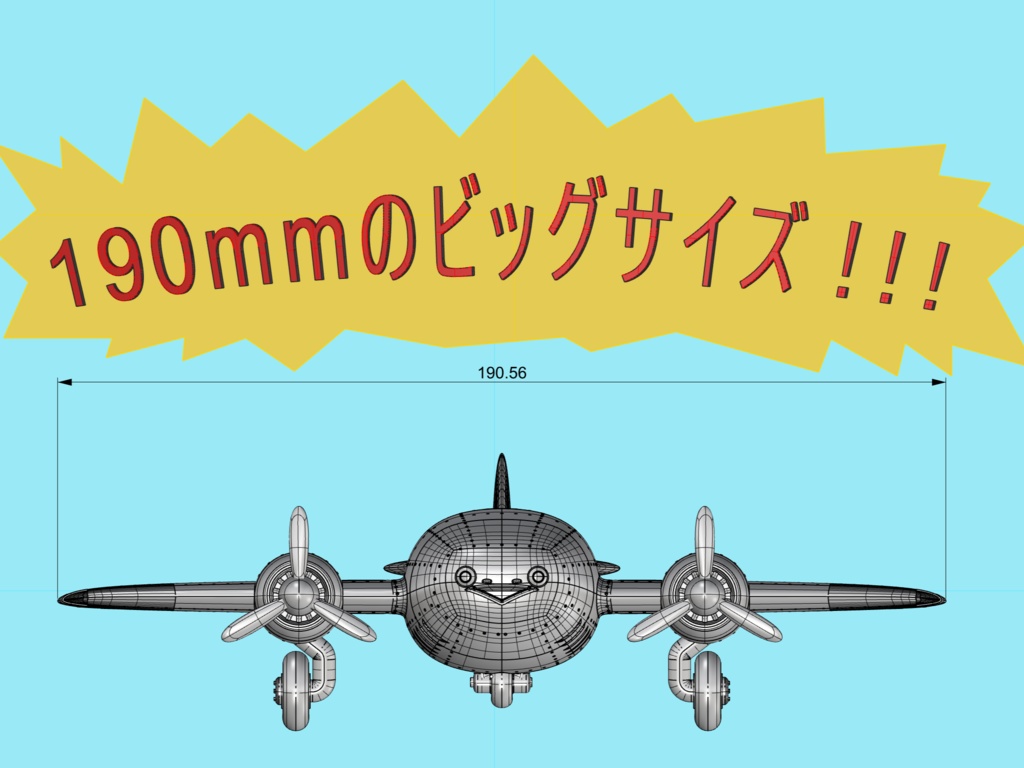 サカバンヒコーキ