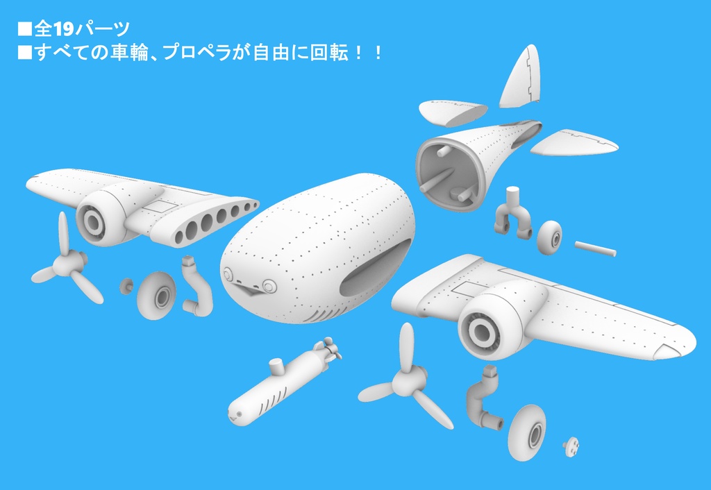 サカバンヒコーキ