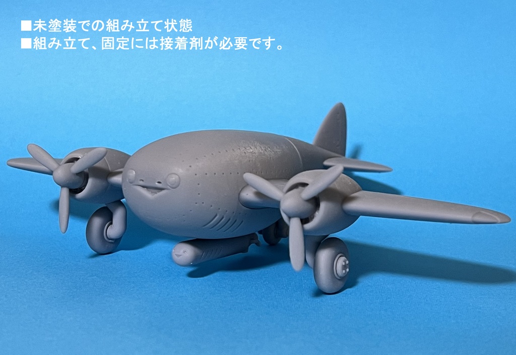 サカバンヒコーキ