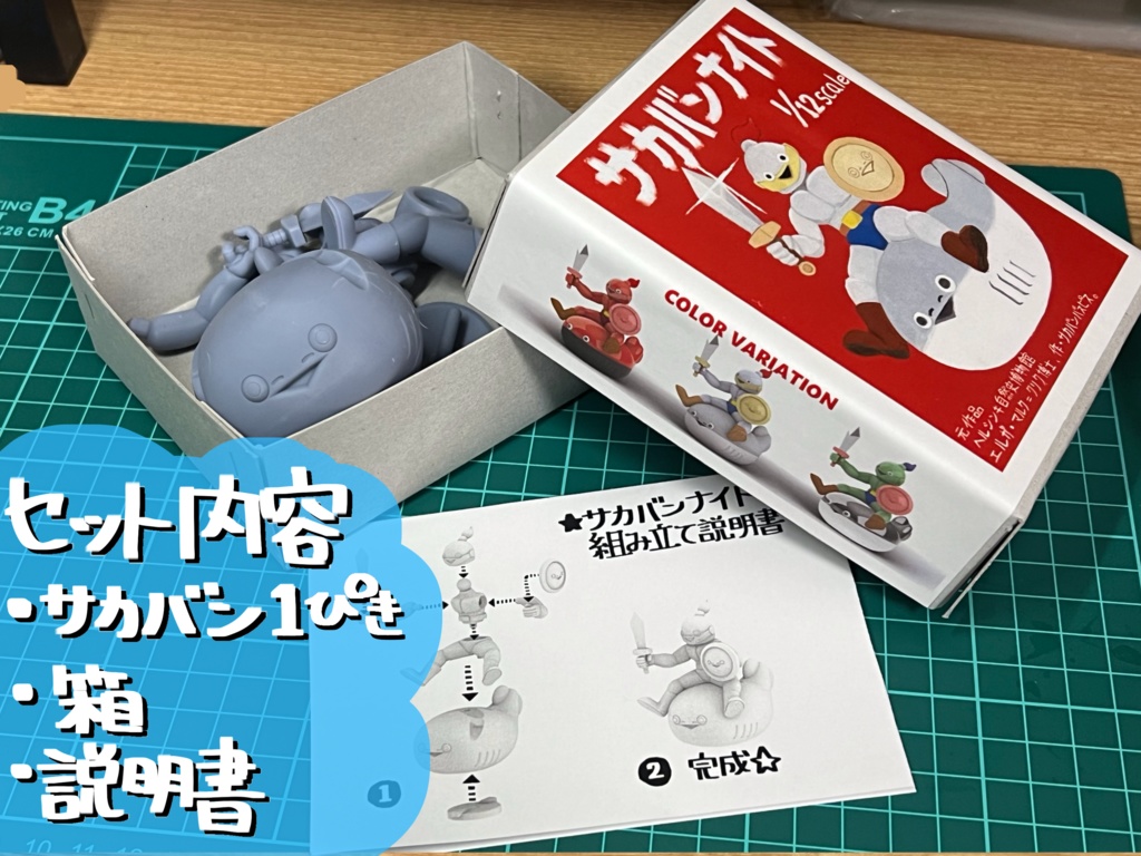 サカバンナイト