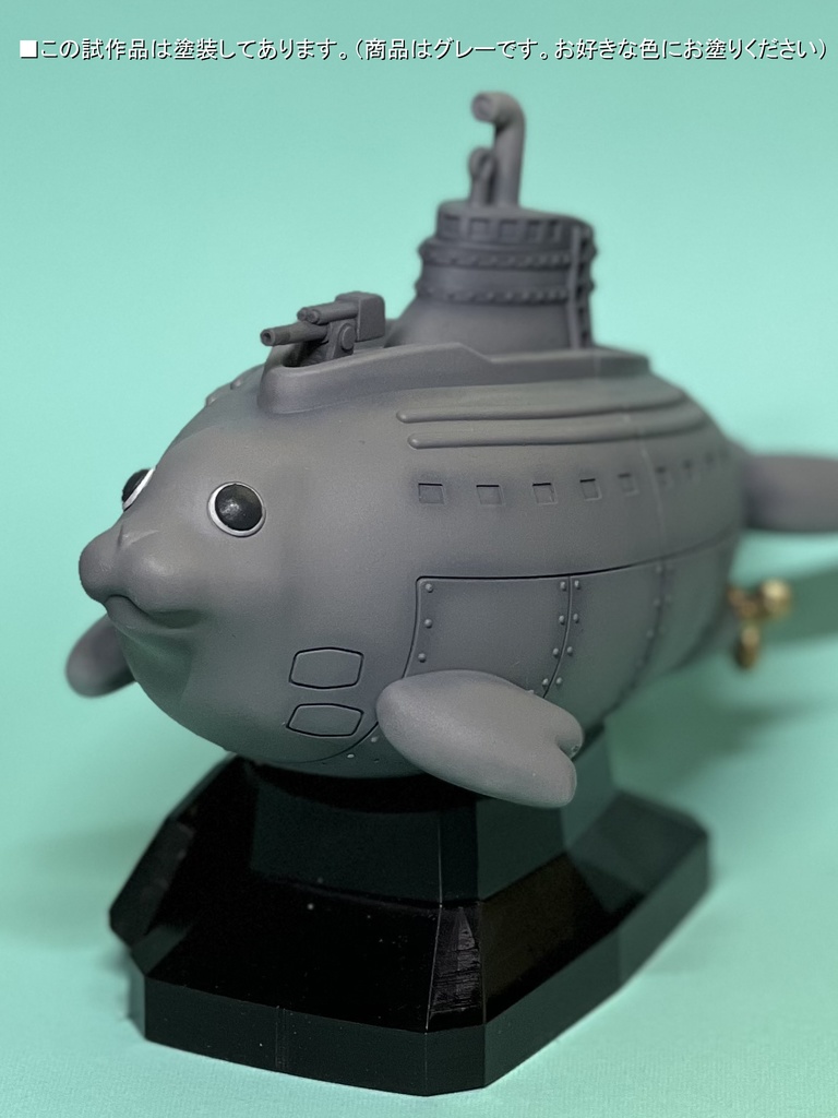 あざらし潜水艦