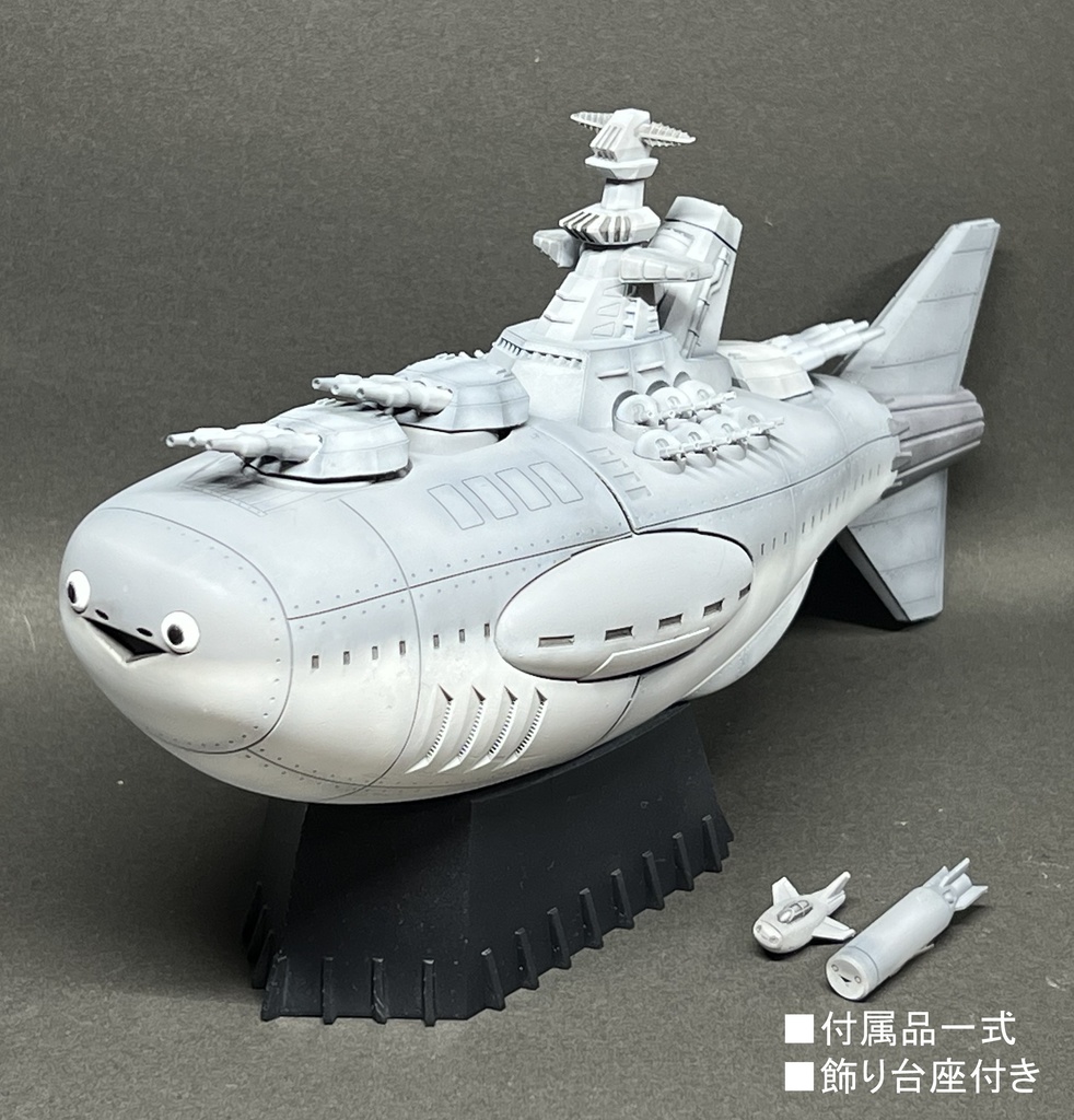 1/1000 宇宙戦艦サカバン