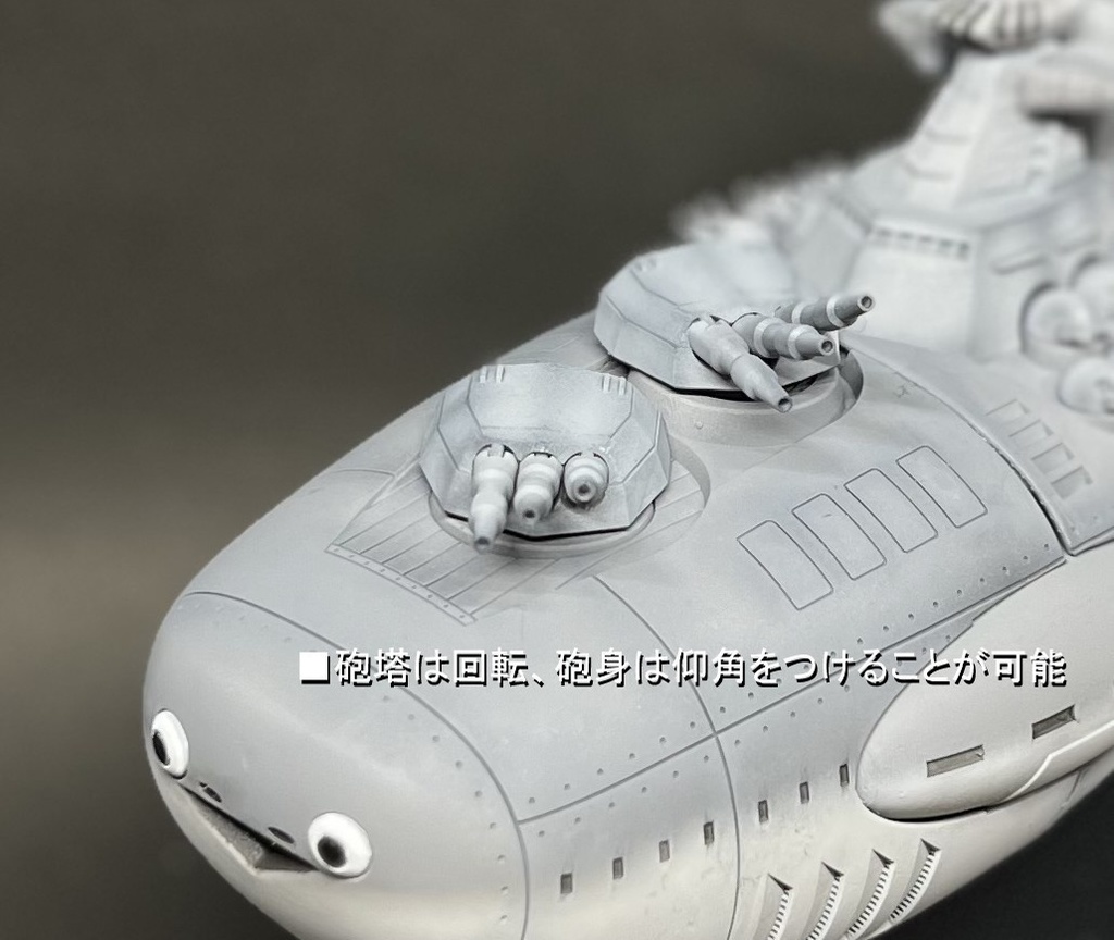 1/1000 宇宙戦艦サカバン