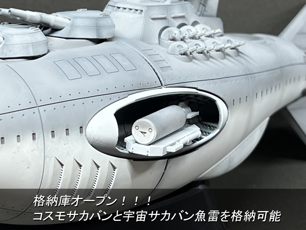 1/1000 宇宙戦艦サカバン