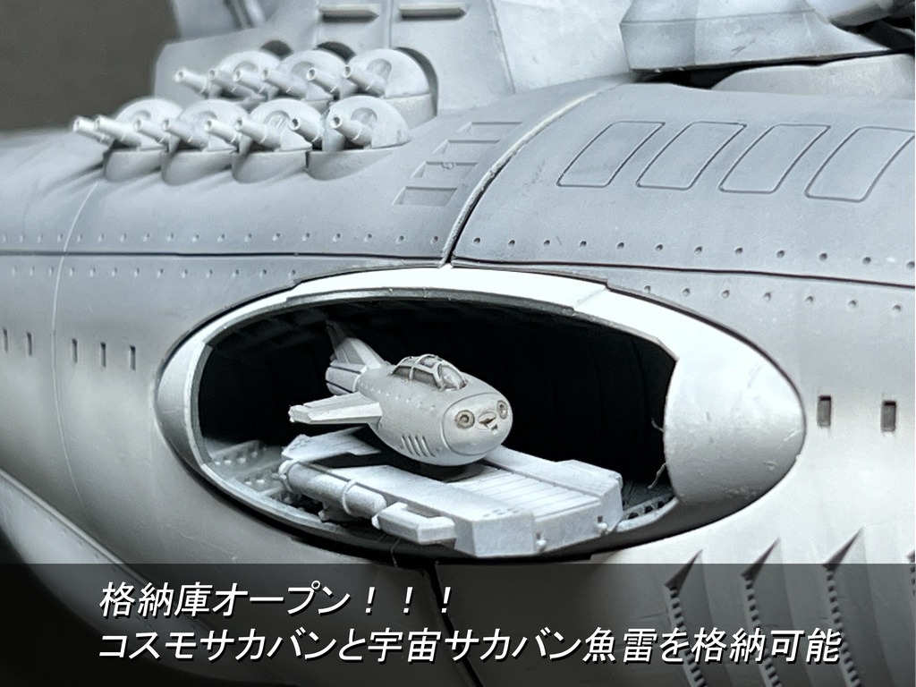 1/1000 宇宙戦艦サカバン