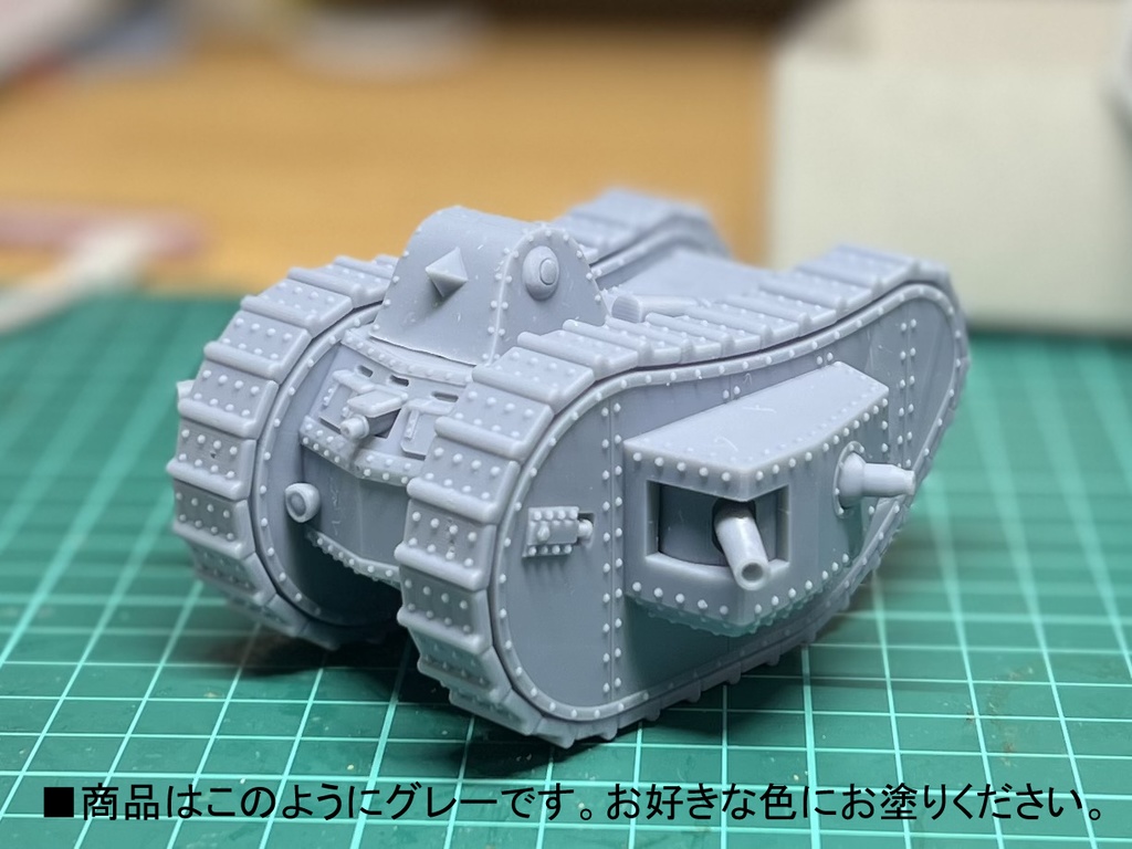 1/72 ハト型戦車
