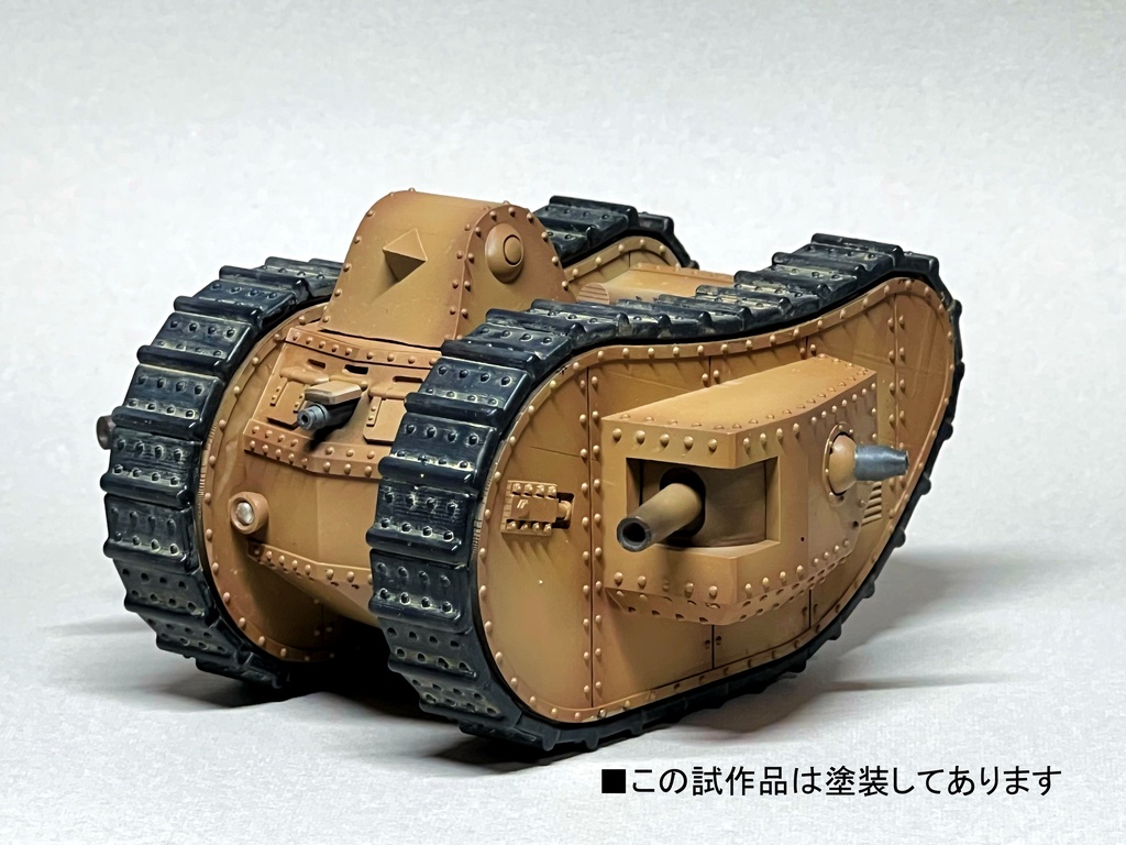1/72 ハト型戦車