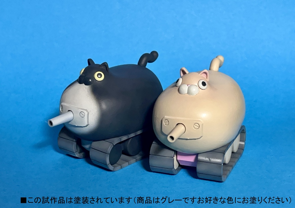 1/72 ネコタンク