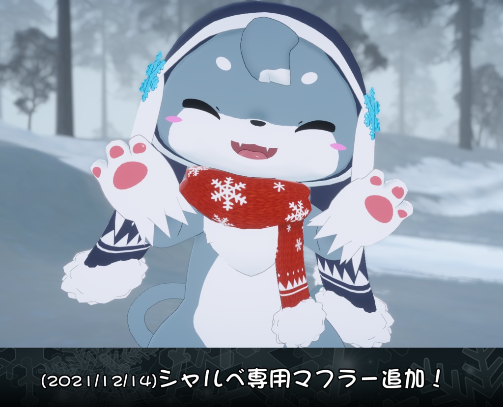 オリジナル3Dモデル≪シャルベ(Sherbi)≫