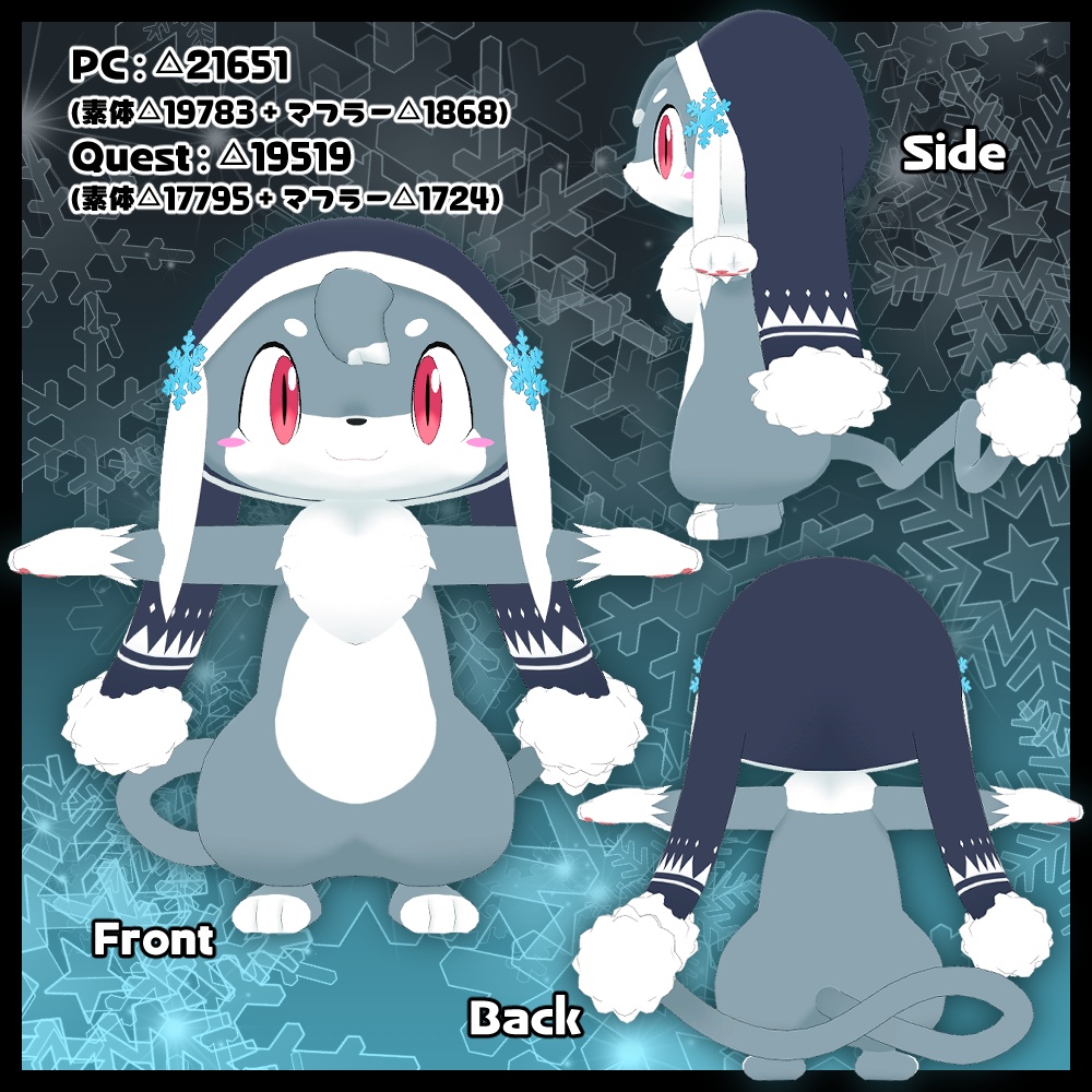 オリジナル3Dモデル≪シャルベ(Sherbi)≫