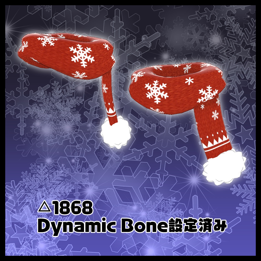 【VRChat想定】シャルベ専用マフラー