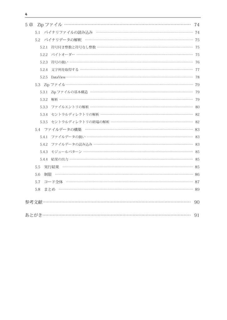JavaScript徹底攻略 Interpreterパターン