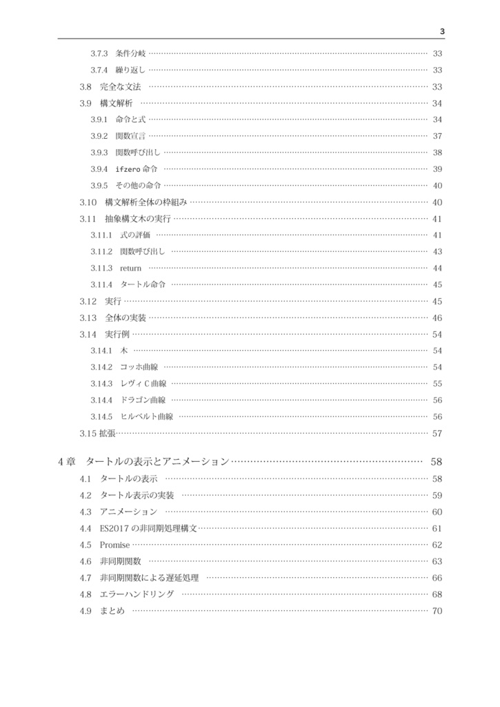 JavaScript徹底攻略 Interpreterパターン