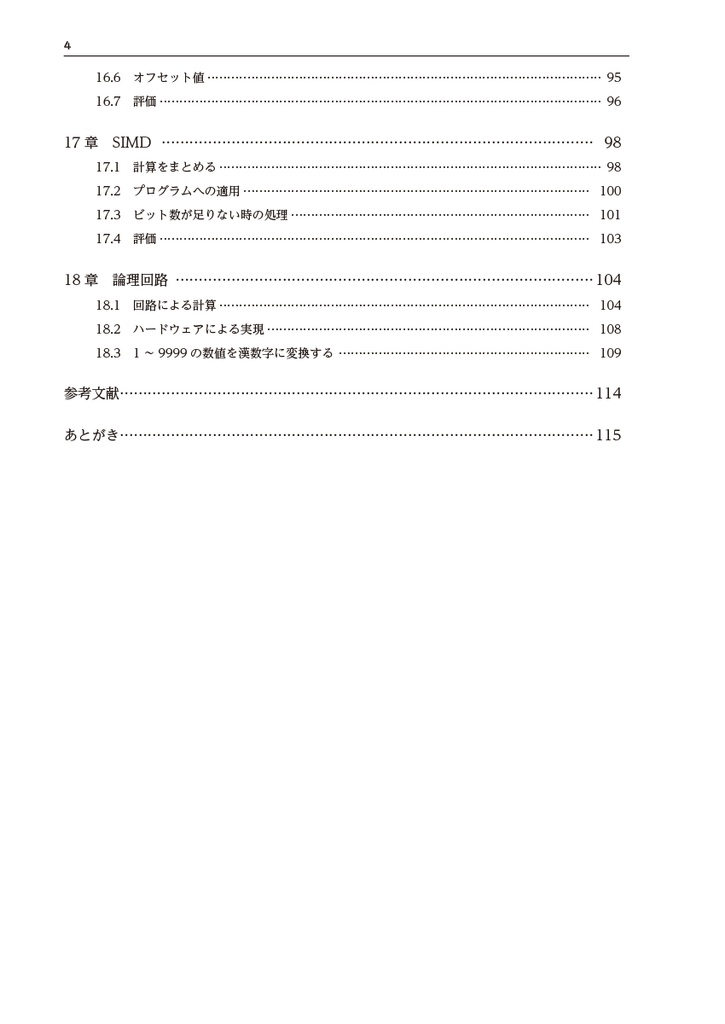 JavaScriptで数値を漢数字に変換する本