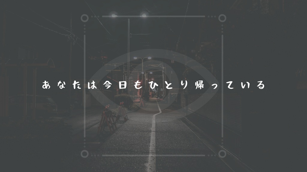 CoC「暗闇はあなたのそばに」