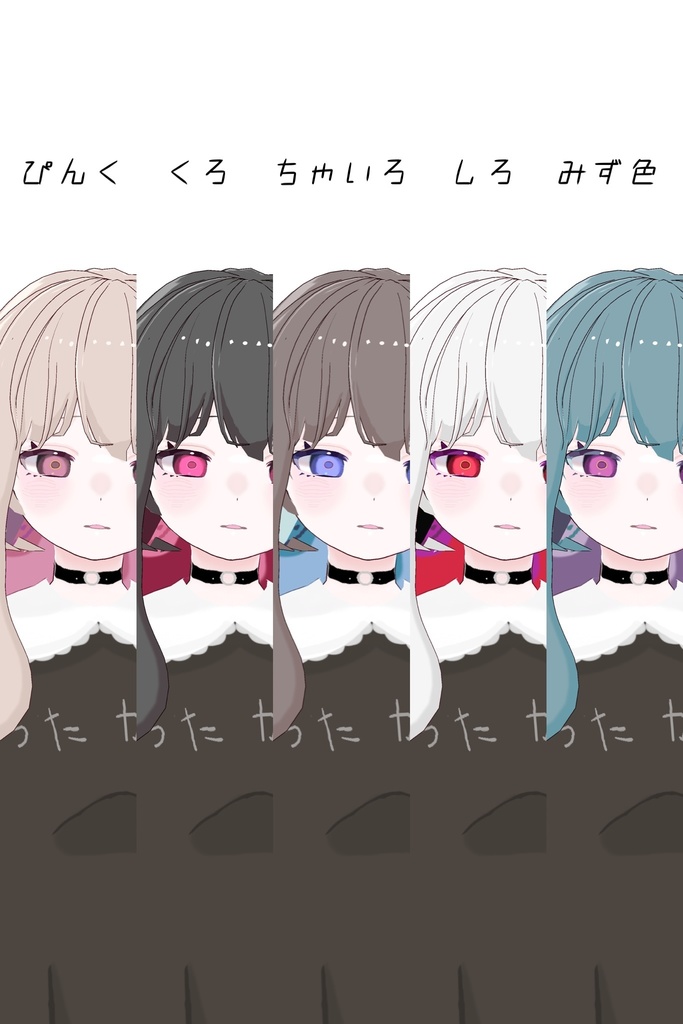 【Vroid model】うたかたちゃん