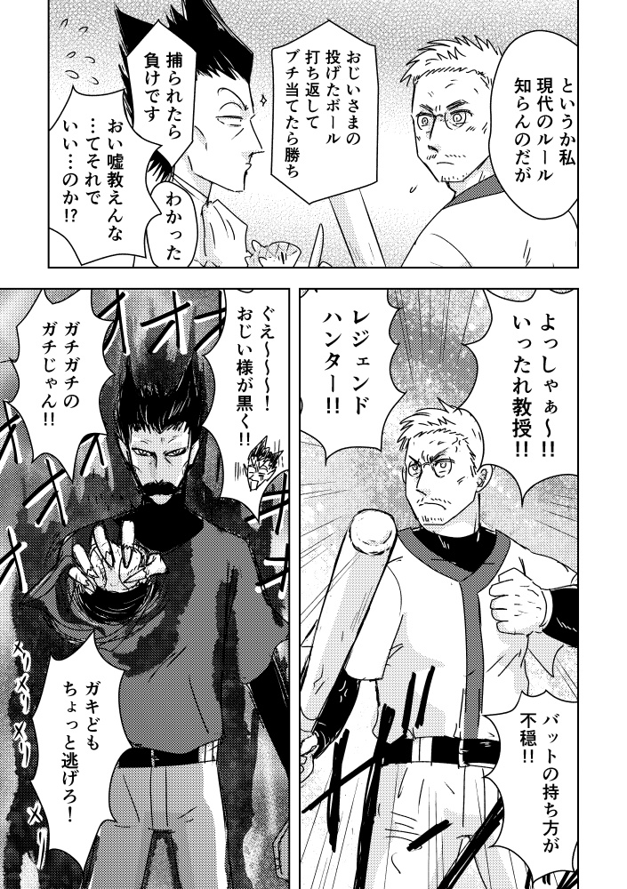 真ヘル吸血記3 剣と棺桶