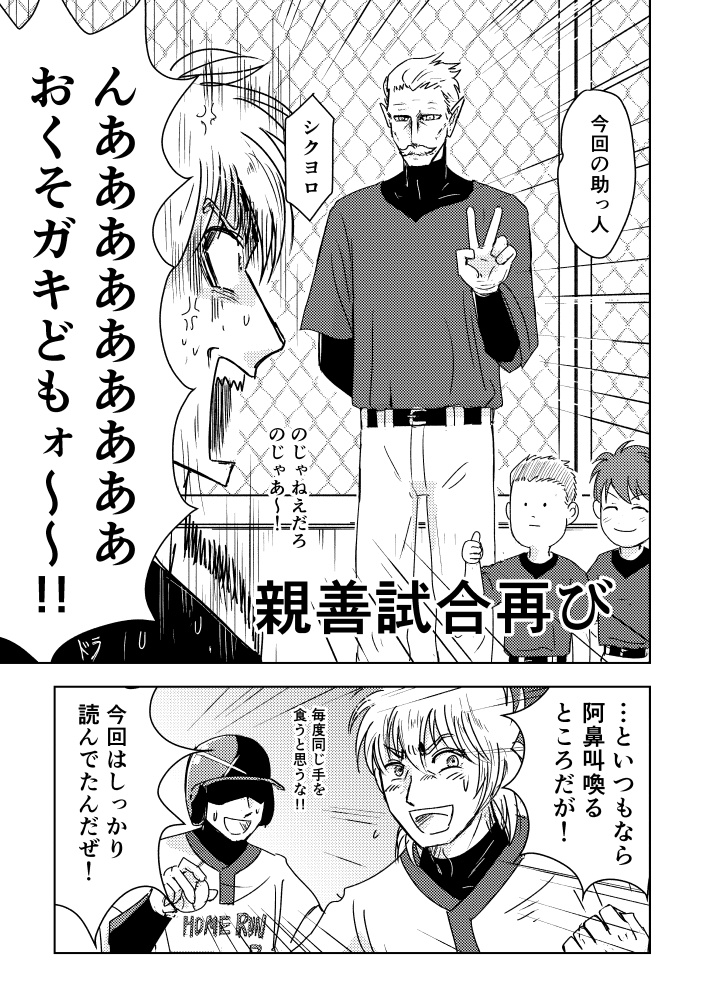 真ヘル吸血記3 剣と棺桶