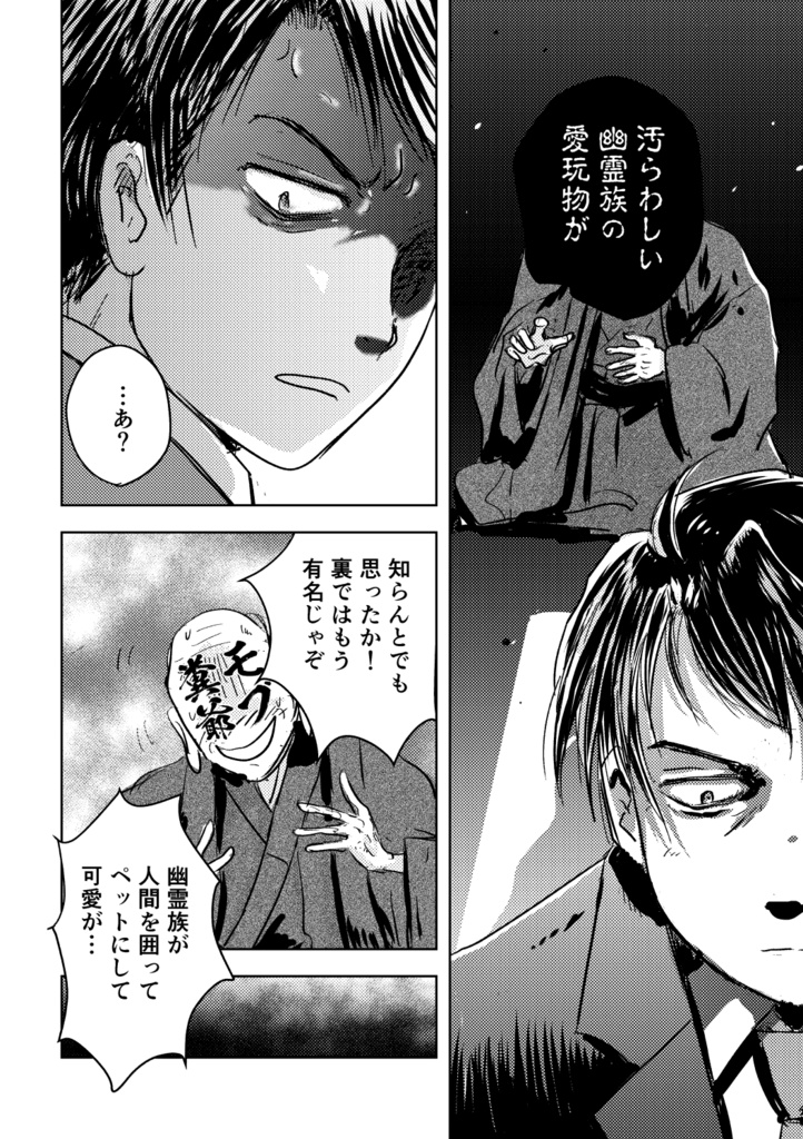 水木探偵事務所かごめかごめ