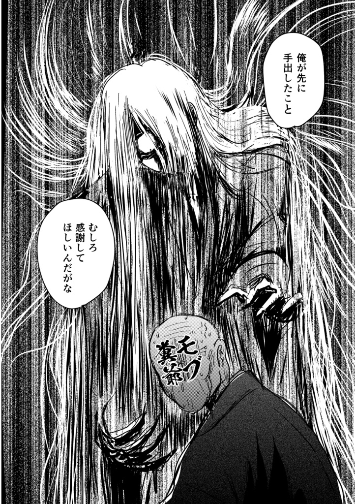 水木探偵事務所かごめかごめ