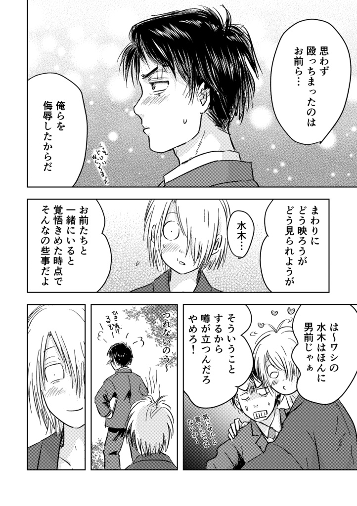 水木探偵事務所かごめかごめ