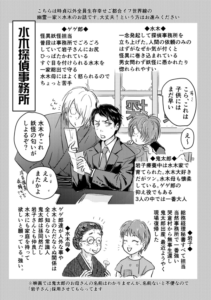 水木探偵事務所かごめかごめ