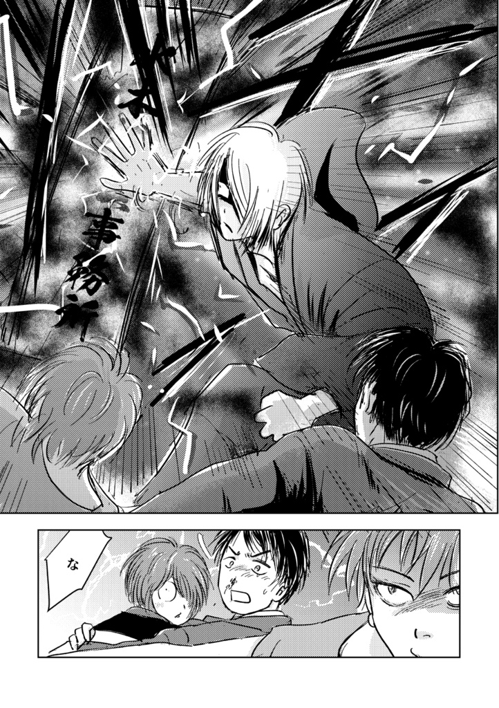 水木探偵事務所かごめかごめ