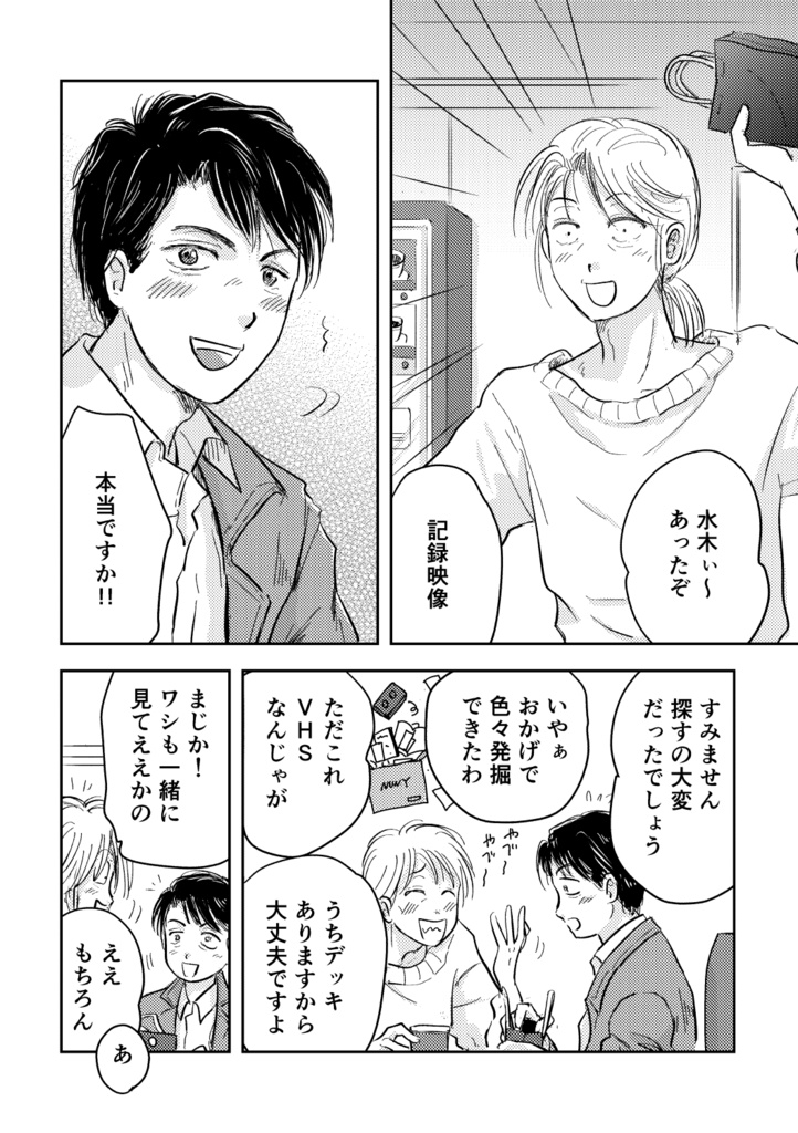 芽吹けや恋 舞えよ花