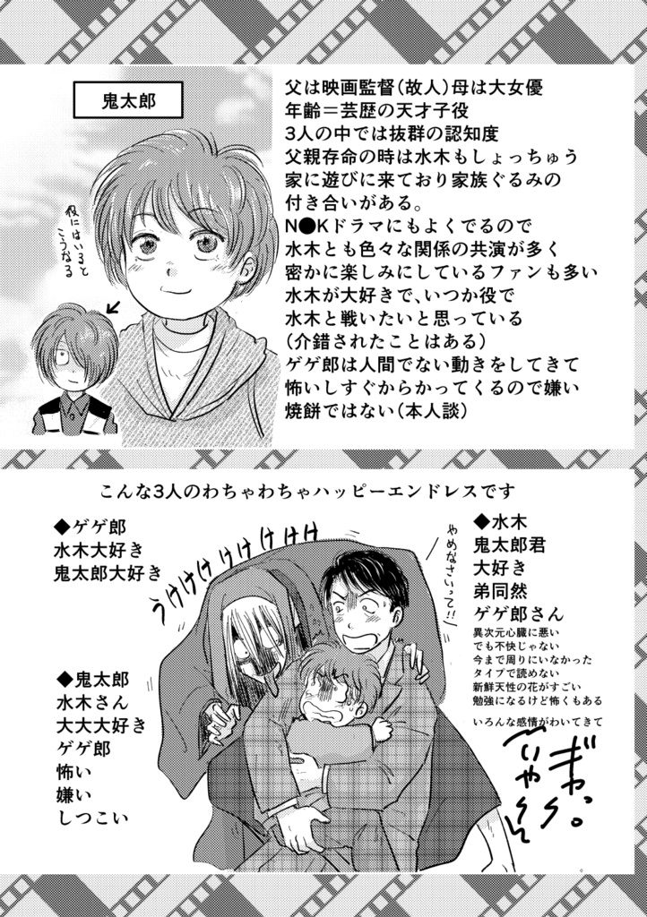 芽吹けや恋 舞えよ花