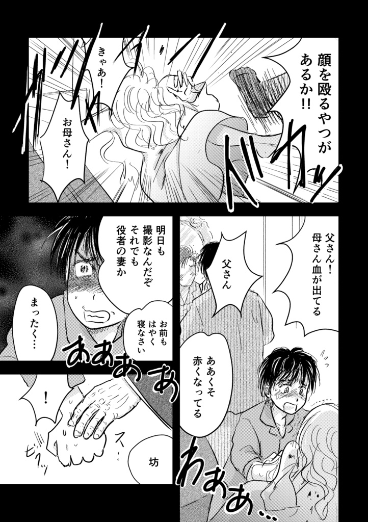 芽吹けや恋 舞えよ花