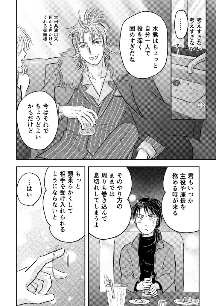 芽吹けや恋 舞えよ花