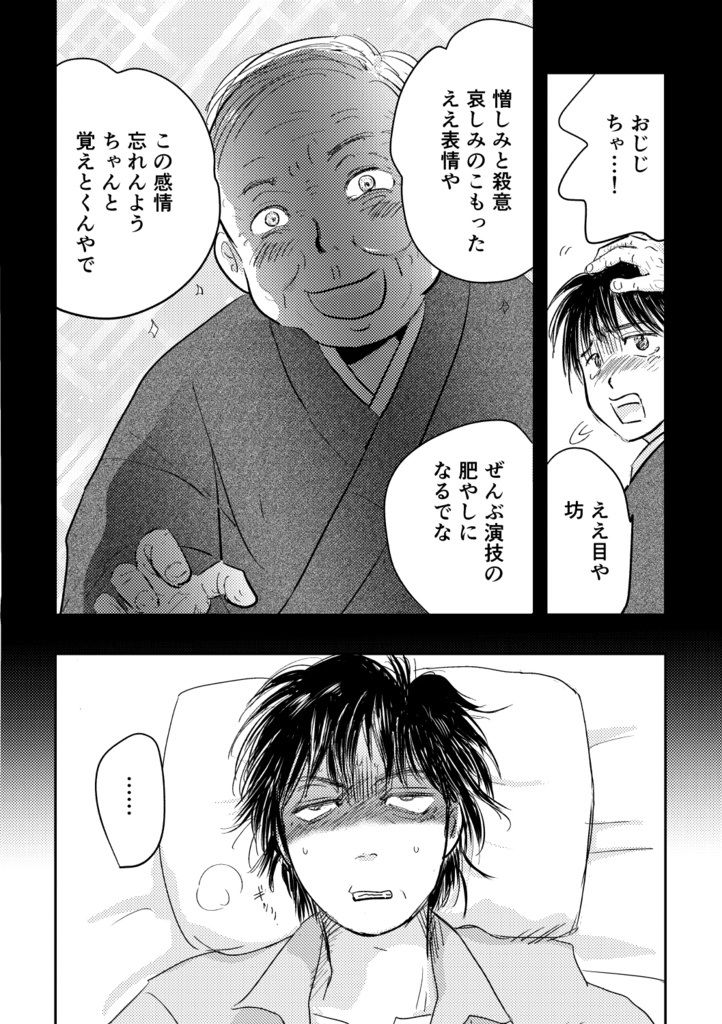 芽吹けや恋 舞えよ花