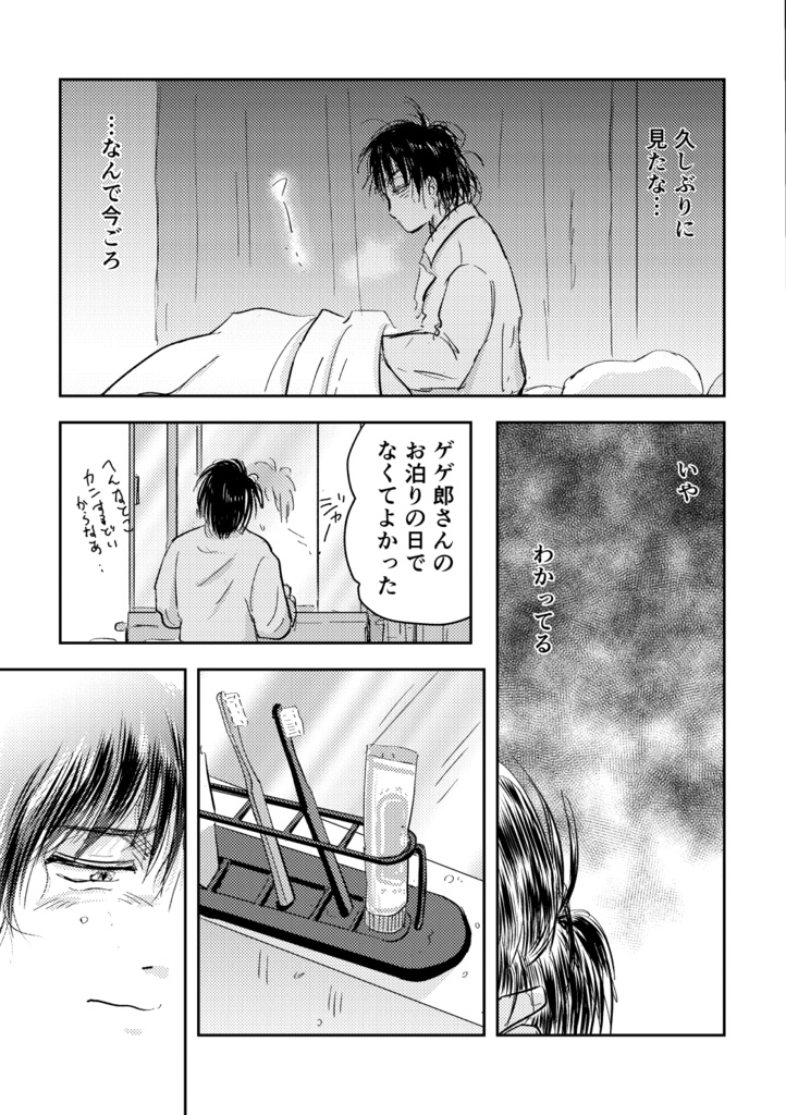 芽吹けや恋 舞えよ花