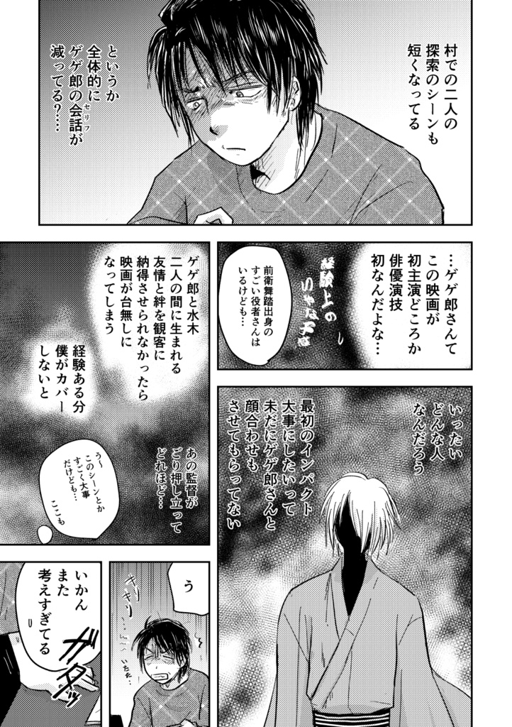 芽吹けや恋 舞えよ花