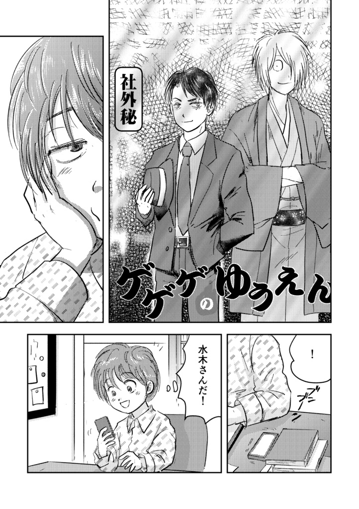 芽吹けや恋 舞えよ花