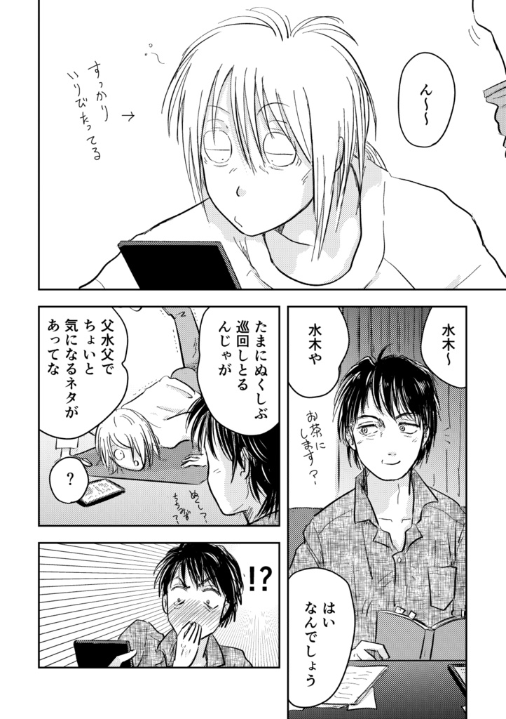 芽吹けや恋 舞えよ花