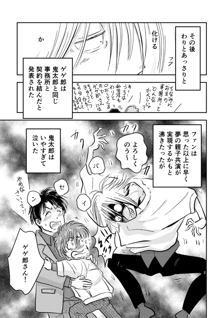 芽吹けや恋 舞えよ花