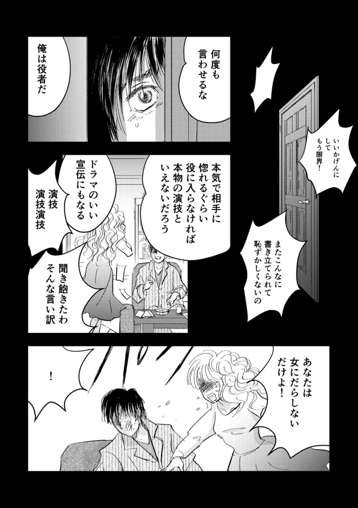 芽吹けや恋 舞えよ花