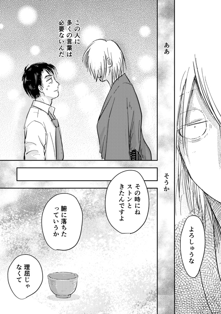 芽吹けや恋 舞えよ花