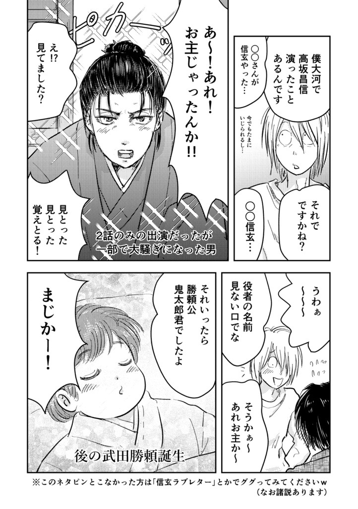 芽吹けや恋 舞えよ花