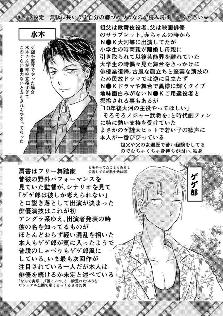 芽吹けや恋 舞えよ花