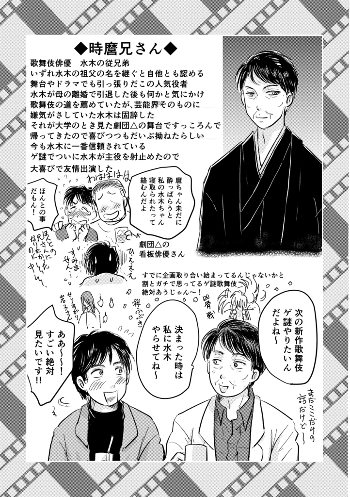 芽吹けや恋 舞えよ花