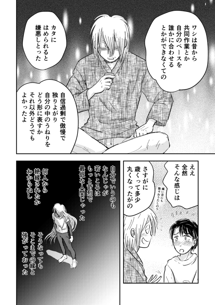 芽吹けや恋 舞えよ花